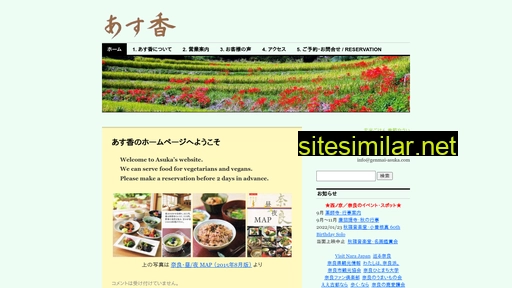 Genmai-asuka similar sites