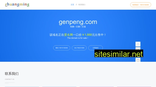 genpeng.com alternative sites