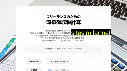 gensenkeisan.com alternative sites