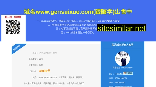 gensuixue.com alternative sites