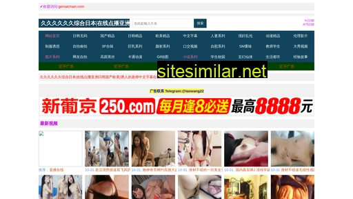 genialchain.com alternative sites