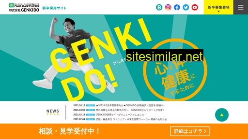 genkido-job.com alternative sites