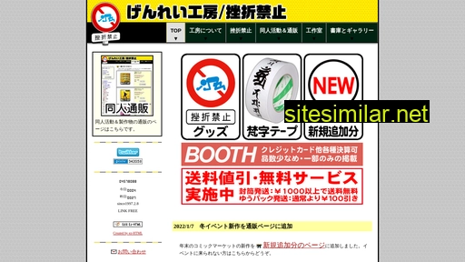 genrei-koubou.com alternative sites