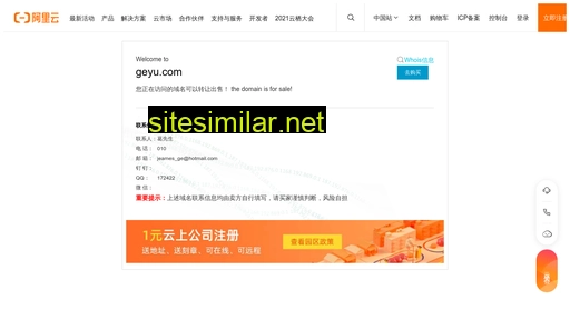 geyu.com alternative sites