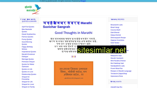 Ghathimarathi similar sites