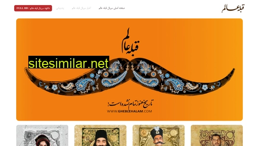 gheblehalam.com alternative sites