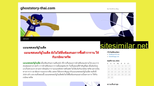 Ghoststory-thai similar sites