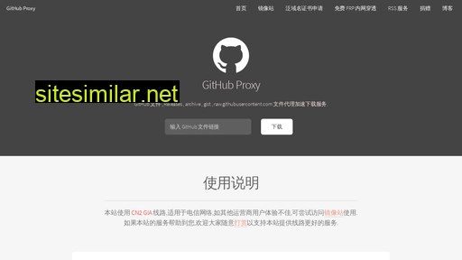 ghproxy.com alternative sites