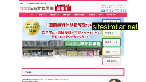 Gifu-tutor similar sites