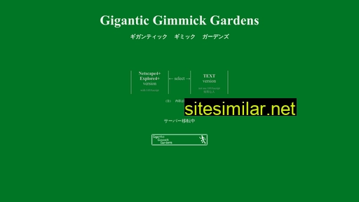 giganticgimmickgardens.com alternative sites