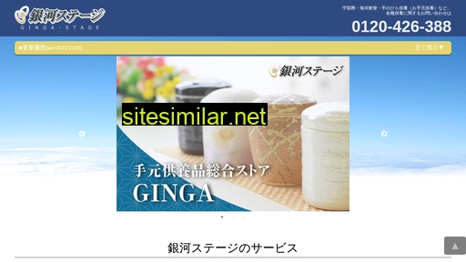 ginga-net.com alternative sites