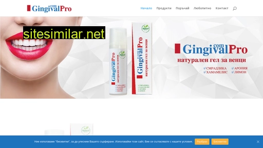 gingivalpro.com alternative sites