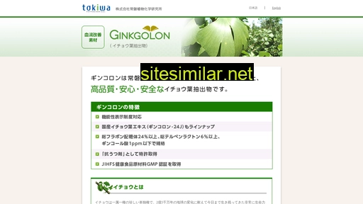 ginkgolon.com alternative sites