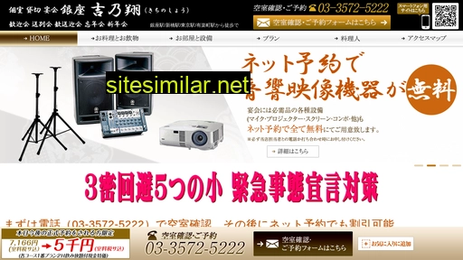 ginzaenkai.com alternative sites