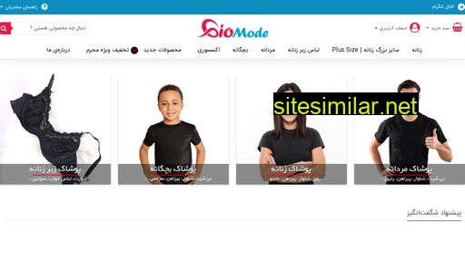 giomode.com alternative sites