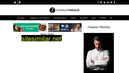 Giorgostsoulis similar sites