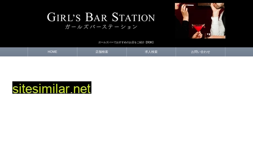 girlsbar-station.com alternative sites