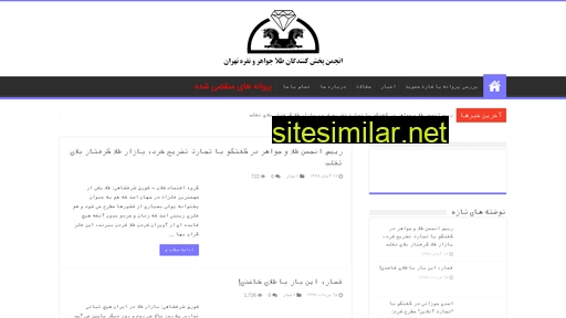 gjs-tehran.com alternative sites