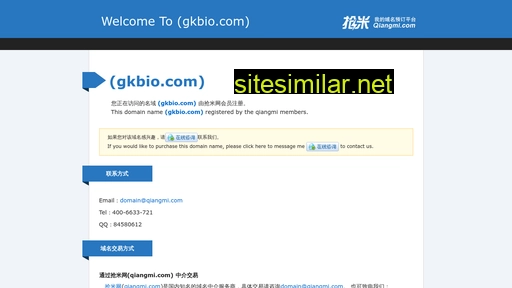 gkbio.com alternative sites