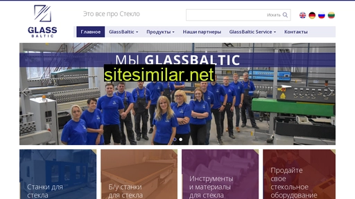 glassbaltic.com alternative sites