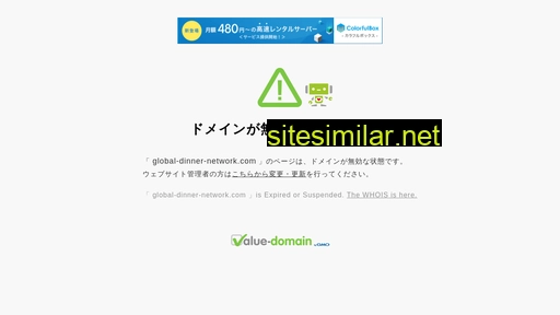 global-dinner-network.com alternative sites