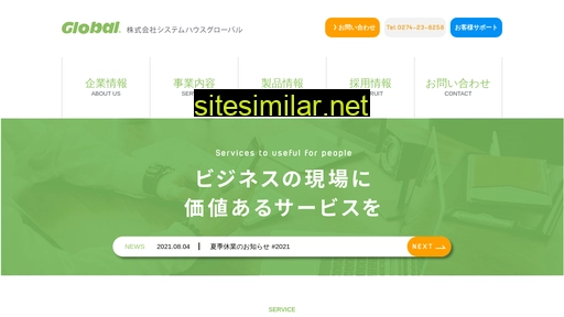 Global-jp similar sites
