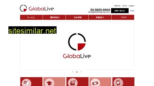 globalivegroup.com alternative sites
