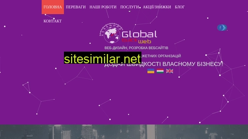 Globalquickweb similar sites