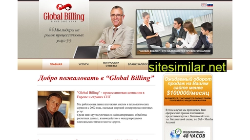 globalbillings.com alternative sites