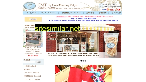 gmtjapan.com alternative sites