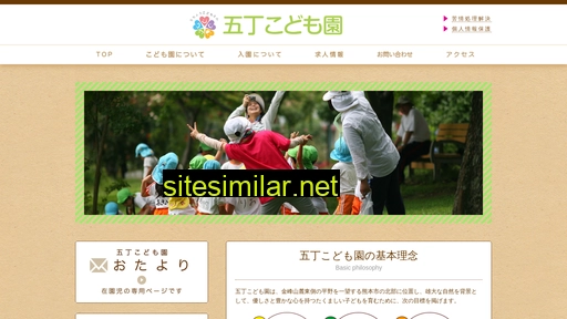 gochokodomoen.com alternative sites