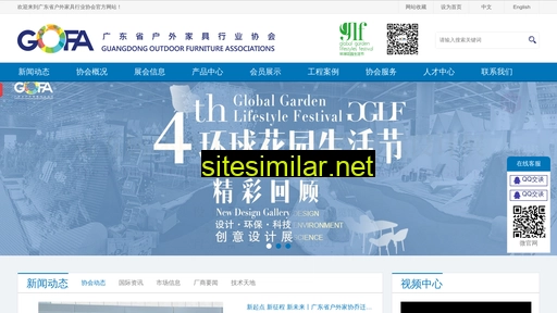 Gofa-china similar sites