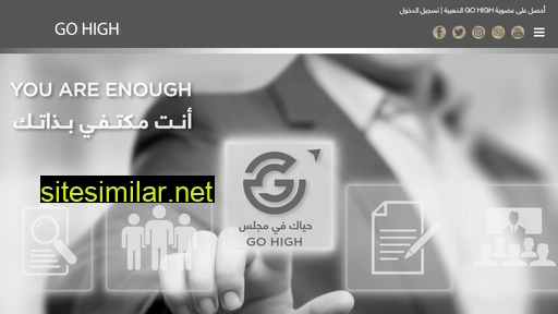gohighglobal.com alternative sites