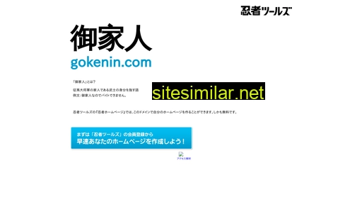gokenin.com alternative sites