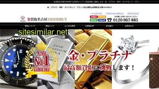 gold-goodbuy.com alternative sites