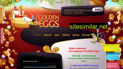 gold-eggs.com alternative sites