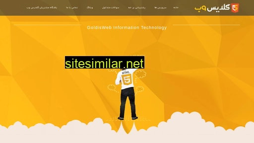 Goldisweb similar sites