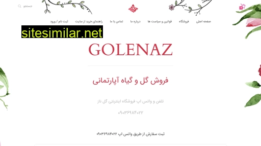 golenaz.com alternative sites