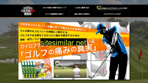 golf-no-itami.com alternative sites