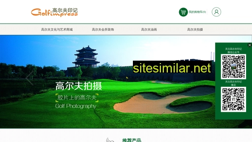 Golfimpress similar sites