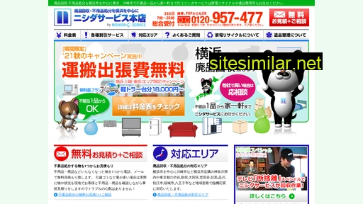 gominaku.com alternative sites