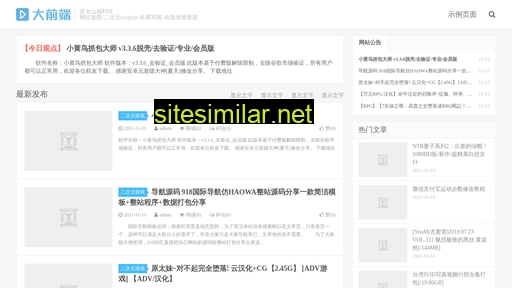 gongtaishan.com alternative sites