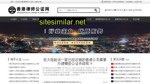 gongzhenghk.com alternative sites