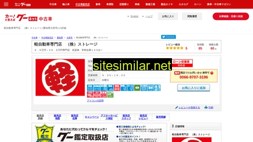 goo-net.com alternative sites