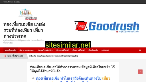 goodrush.com alternative sites
