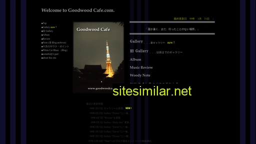 goodwoodcafe.com alternative sites