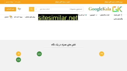 googlekala.com alternative sites