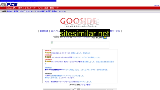 gooside.com alternative sites