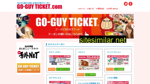 go-guyticket.com alternative sites