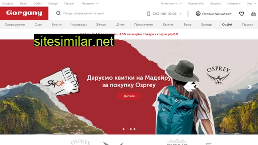 gorgany.com alternative sites